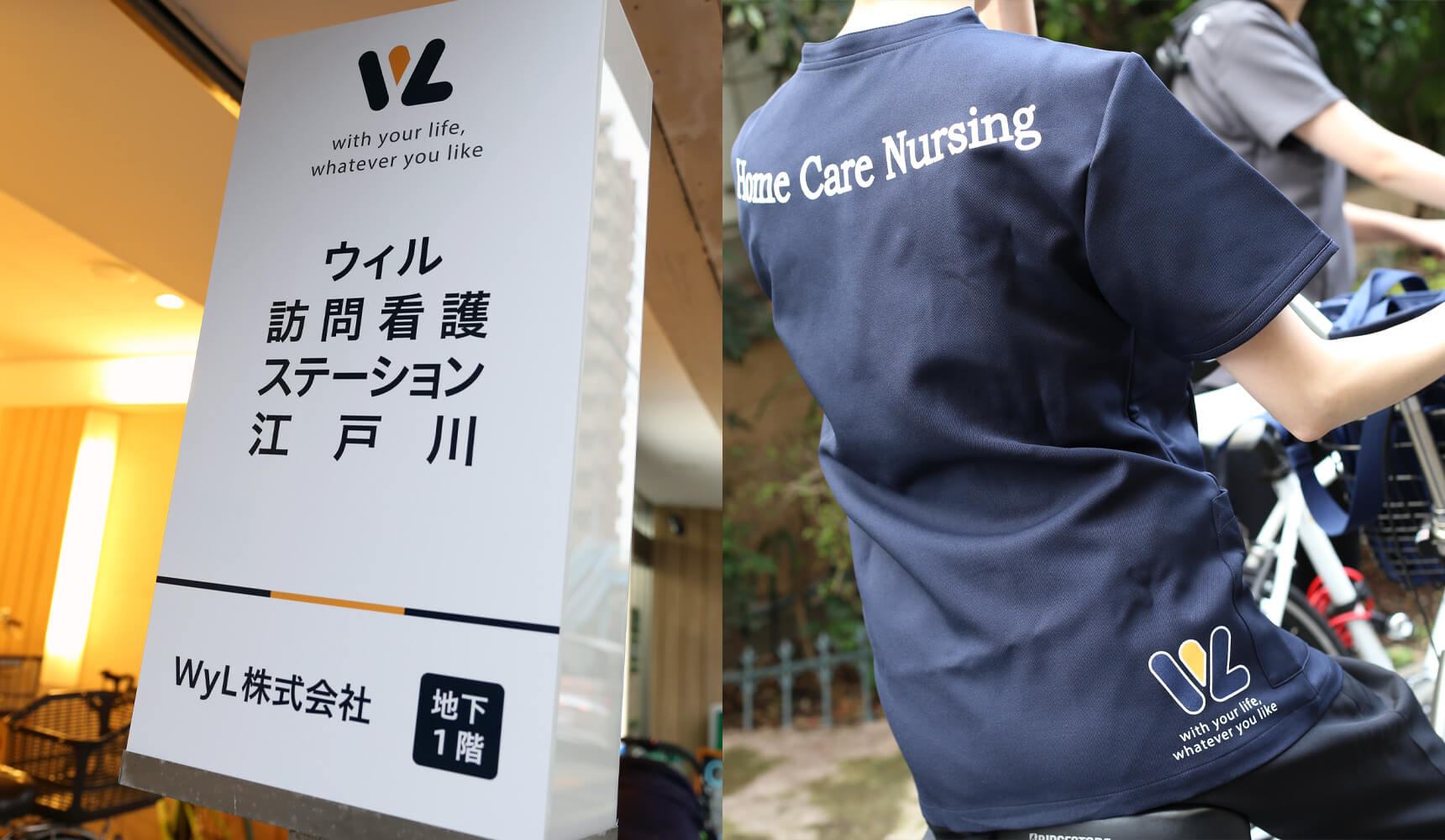 導入事例 WyL株式会社 画像