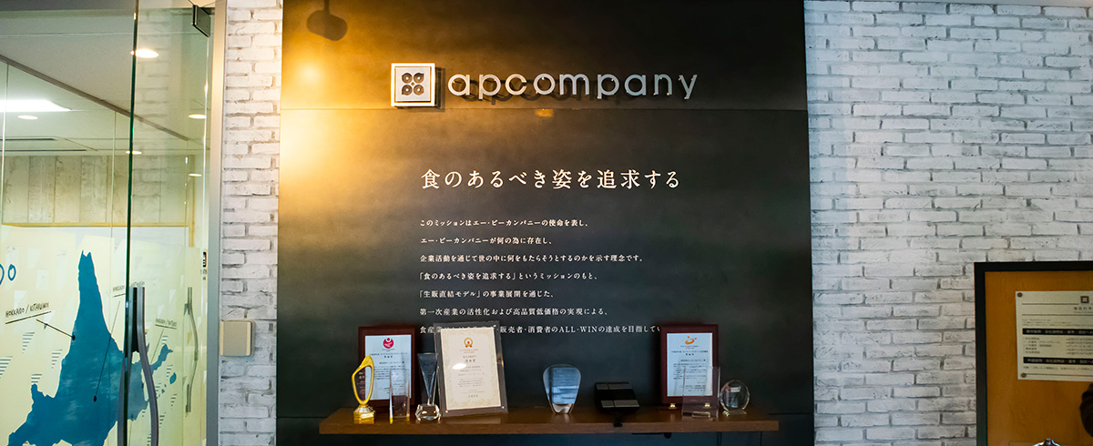 株式会社エー・ピーカンパニー インタビュー風景