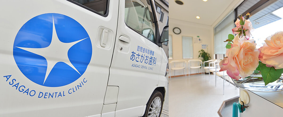 医療法人社団あさがお会 インタビュー風景