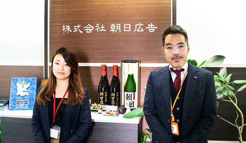 株式会社朝日広告